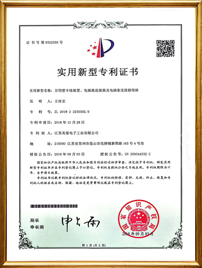 Patent Certificate