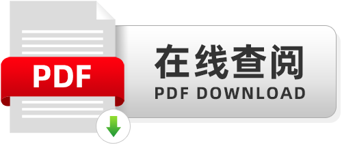 PDF下载